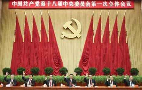 第十八届中央委员会 中国共产党第一、二、三、四届中央委员会委员（图）