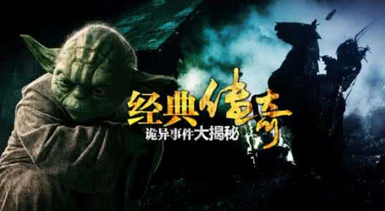 纪录片经典传奇 纪录片:经典传奇1000集