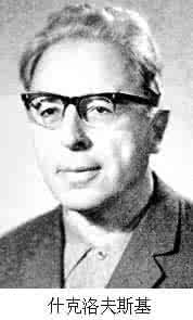 什克洛夫斯基 陌生化 什克洛夫斯基