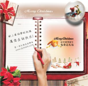 新年祝福语录 2014年圣诞节祝福语录