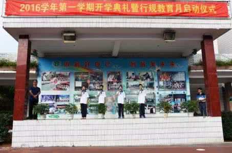 平阳新纪元学校 平阳新纪元 新纪元学校_平阳新纪元