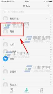 iphone快速查找联系人 OPPO R9Plus怎么快速查找联系人