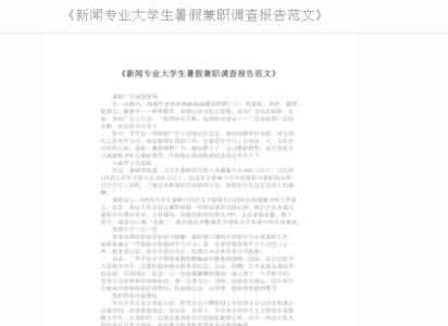 采访提纲的范文 采访提纲范文 采访提纲范文