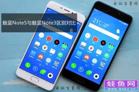 魅蓝note2和note3区别 魅蓝X和魅蓝note3哪个好？魅蓝note3和魅蓝X区别对比详细评测