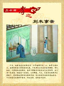 八德故事动画片 八德故事