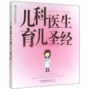 和领导打交道书籍 一生都要跟医生打交道 孙诒让一生都在与书籍打交道吗?