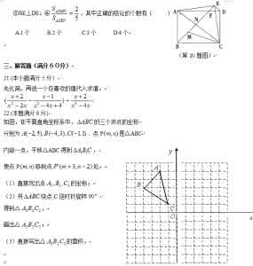 襄城县 2015襄城适应性数学试题
