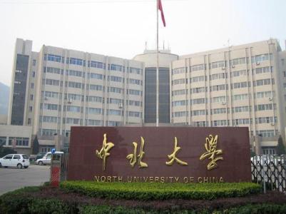 山西省一本大学排名 山西省一本大学排名 山西省一本大学