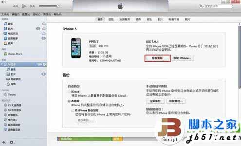 ios固件升级教程 ios固件升级教程 ios7.1.2固件下载 ios7.1.2固件下载及升级方法教程