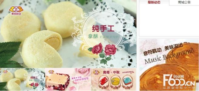 食品知名品牌 知名品牌也“中招” 烘焙类食品需小心