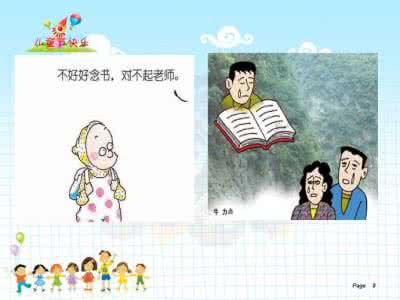 大学生心理健康导读 儿童心理健康教育导读——如何改掉孩子拖沓的毛病？