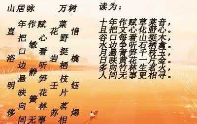 国学经典名句和翻译 字藏玄机 拆字解译【国学经典】