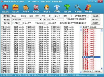 好听的男孩名字 【知识大集合】好听的男孩名字大全