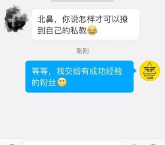 鹿晗回复粉丝私信截图 鹿晗回复粉丝私信截图 如何撩到自己的私教（粉丝回复）