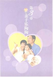 两岁宝宝早教内容 图解宝宝早教魔法书【下】