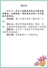 应用文写作 “应用文”写作难？5分钟看完这13张图后，才发现竟如此简单！