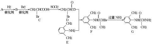 各种心律失常的心电图 失常 室安卡因（G）是一种抗心律失常药物，可由下列路线合成（1）已知A是的单体，则A中含有的官能团是___