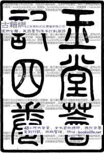 杨士聪 《玉堂荟记》明 杨士聪