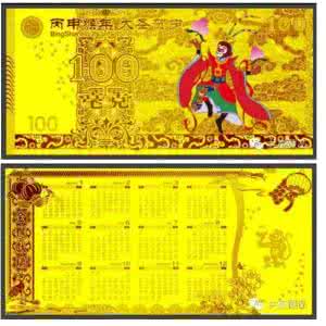 2016丙申猴年贺岁银条 丙申中辞新春贺岁辞。金猴献瑞,诗赋关情,专版贺新岁!