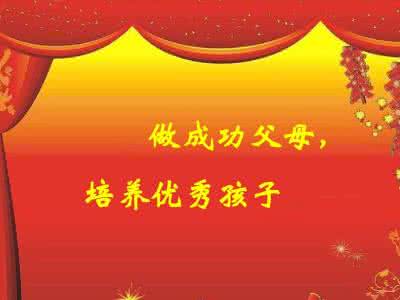 成功的家庭教育案例 家庭教育的成功奥妙是什么?