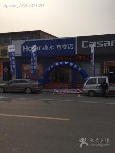 承德苹果专卖店 承德苹果专卖店 承德专卖店装修