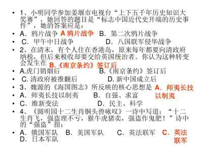 七年级历史期末考试 七年级上册历史期末测试题