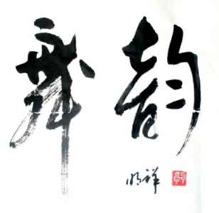 描写母亲的的新韵七律 七律《赞恩师》新韵