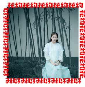 经典美文 经典美文:那年今日