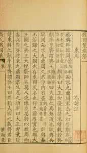 战国策是我国第一部 中国韬略大典+第6卷+《战国策》之10宋