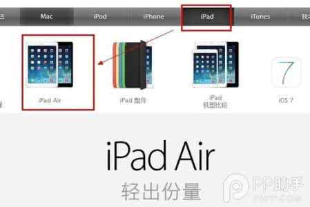 ipad mini4 iPad Air/iPad mini2怎么预定