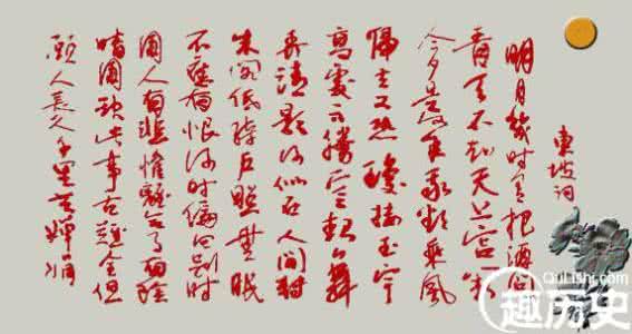 古代诗词名句赏析 诗词名句赏析(下)