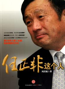 华为任正非的三任夫人 任正非谈华为成功：我抓住了人的5个欲望