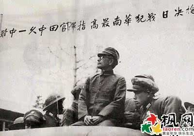 国民党战犯 1946年战后华南大审判:日本战犯被毙后陈尸示众
