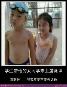 男生对你有意思的眼神 男生对你有意思的眼神 你见过哪些有意思的神吐槽?