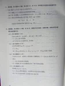 中学生理化报数学答案 2015年成人高考高起点《数学理》答案(网友版5)