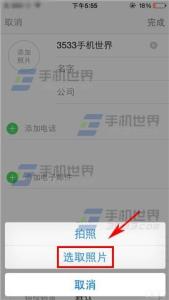 怎么设置来电头像 iPhone6S来电小头像如何设置?