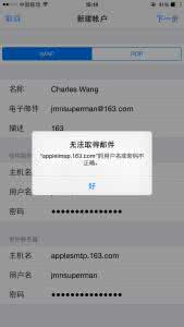 iphone6邮箱设置 iPhone6Plus怎么设置邮箱