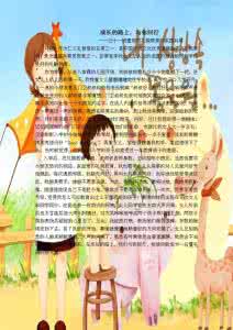 美国妈妈的26堂育儿课 分享一位在美国的中国妈妈的育儿心得