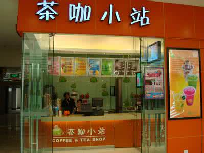 开一家奶茶店要多少钱 开一家奶茶店要多少钱 开个奶茶店要多少钱