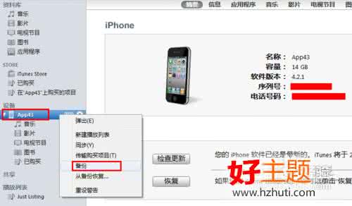 iphone备份照片 iphone备份照片 iphone4怎么备份照片(通过网络)