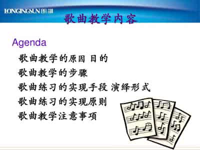 小学英语chant歌谣 歌曲歌谣在小学英语教学中的作用_小学英语歌曲
