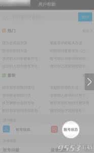 陌陌账号解封 陌陌我账号什么时候解封？