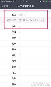 通过支付宝查姓名 怎么通过姓名查支付宝？