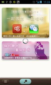 小青蛙你唱吧教案 教你快速玩转唱吧