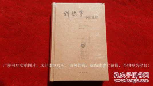 利玛窦中国札记 利玛窦中国札记 利玛窦怎样在中国传教的 利玛窦中国札记