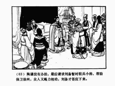 三国志11群雄割据刘备 群雄争夺徐州：促成刘备军事集团迅速崛起与壮