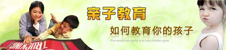 亲子教育对孩子的作用 父母这样说对孩子最好（亲子教育的十佳用语）