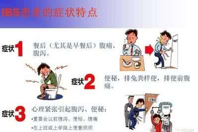 腹泻型肠易激综合征 什么是肠易激综合征 腹泻是突出特点