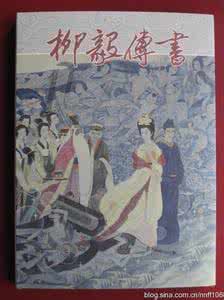 钱晔彩绘名家连环画 彩绘连环画 《柳毅传书》