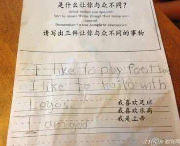 熊孩子的搞笑作业答案 熊孩子的搞笑作业答案 如何让孩子心甘情愿写作业？答案都在这里。